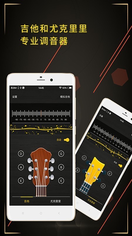 调音器软件 v3.7.1安卓版图4
