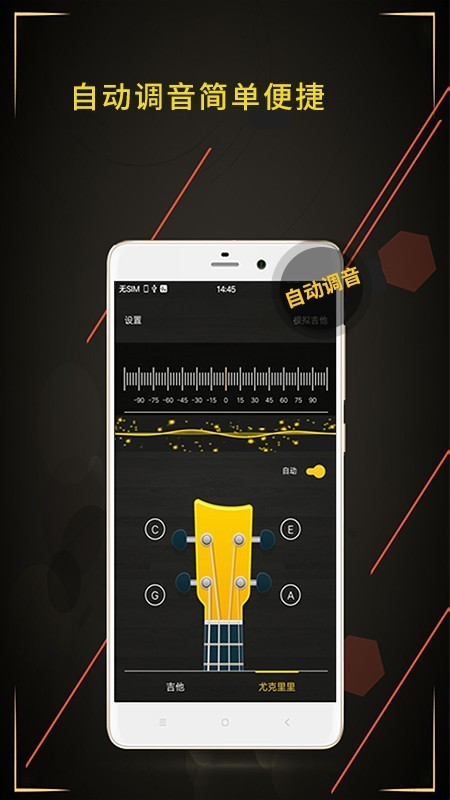 调音器软件 v3.7.1安卓版图3