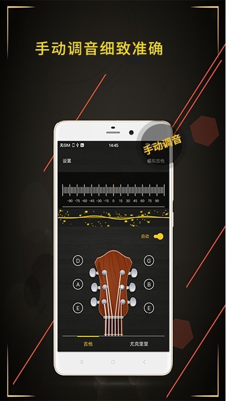 调音器软件 v3.7.1安卓版图2