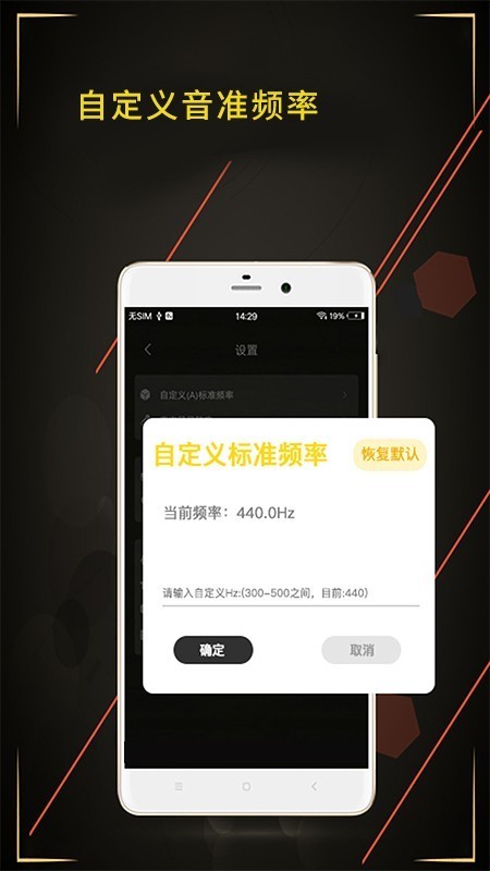 调音器软件 v3.7.1安卓版图1