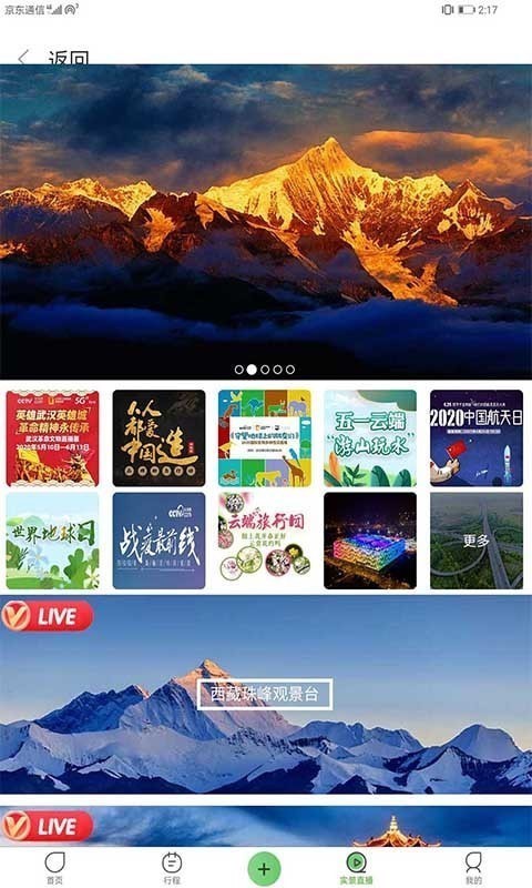 去嗨皮app v1.11.3安卓版图1