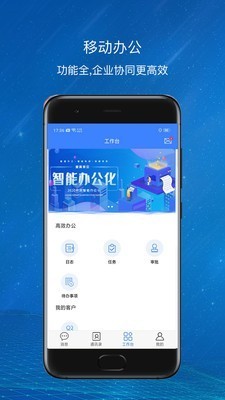 爱美蒂亚oa app v1.2.7安卓版图1