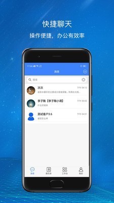 爱美蒂亚oa app v1.2.7安卓版图4