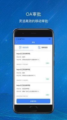 爱美蒂亚oa app v1.2.7安卓版图2