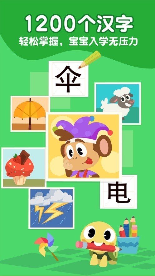 熊猫博士识字app v20.3.51安卓版图6