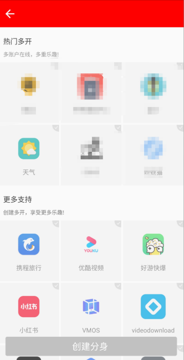 欧皇十框架app下载 v2.31安卓版图2