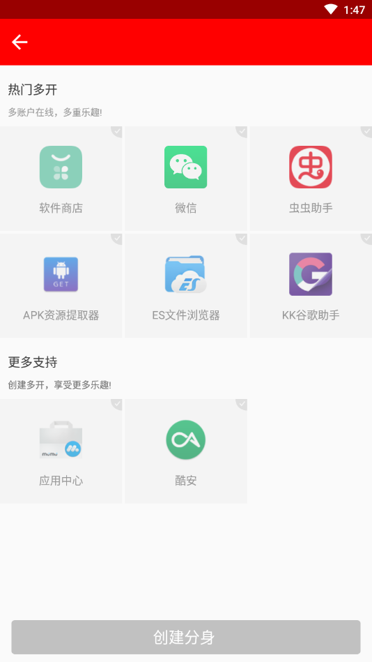 欧皇十框架app下载 v2.31安卓版图4