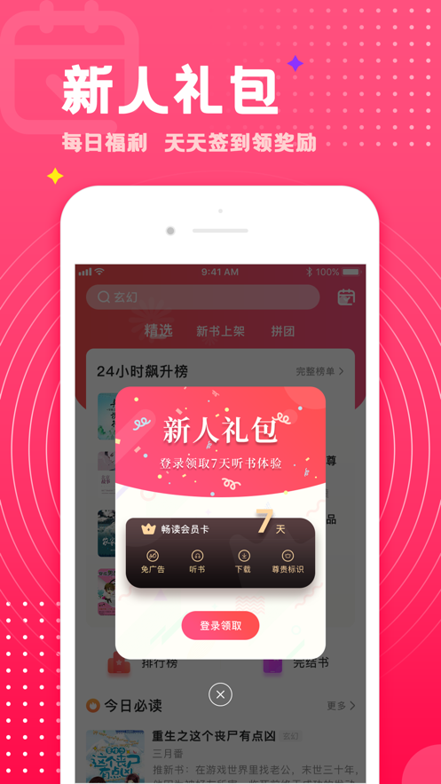 腐竹免费小说安卓版 v1.0.0图3