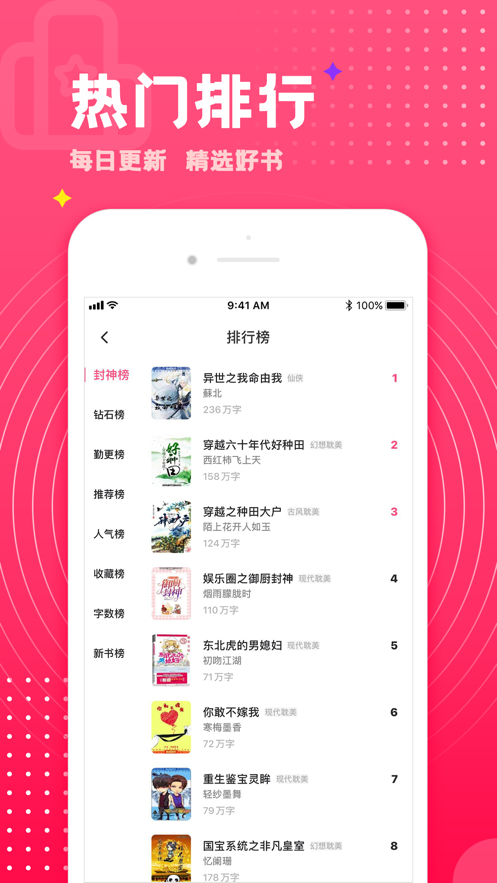 腐竹免费小说安卓版 v1.0.0图1