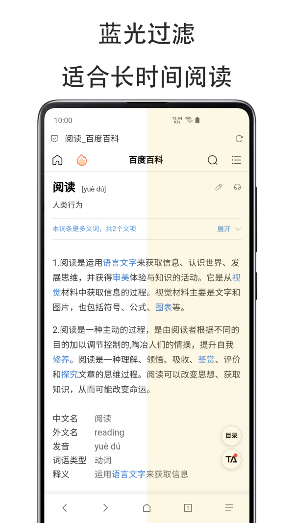 纤云护眼 安卓版 v2.1.0902图1