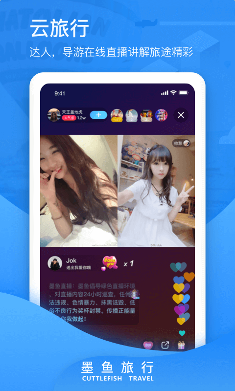 墨鱼环球app v3.4.1安卓版图1