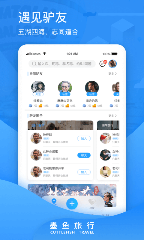 墨鱼环球app v3.4.1安卓版图3