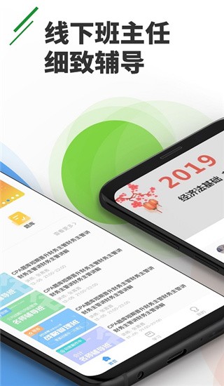 正保乐渔app v1.5手机版图3