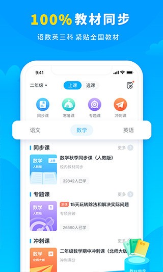 学宝安卓版 v5.14.16图3