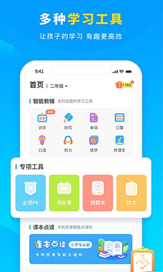 学宝安卓版 v5.14.16图2