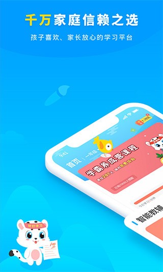 学宝安卓版 v5.14.16图1