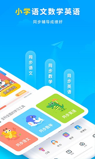 学宝安卓版 v5.14.16图4