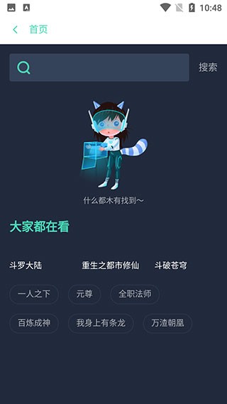 录屏大师app高清版图3