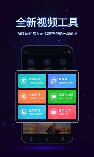 懒人视频制作软件 v1.1.0 内购破解版图3