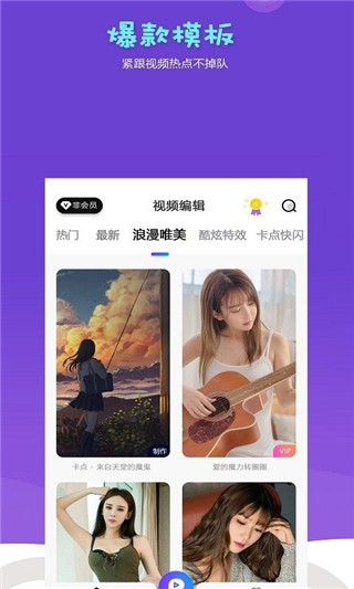 抖闪特效 v1.2.3 破解版图2