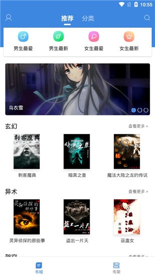 云朵免费小说  v1.0.0 最新版图4