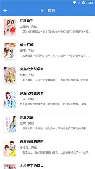 云朵免费小说  v1.0.0 最新版图2