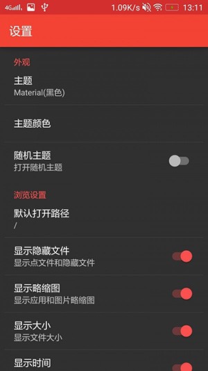 APK编辑器 v3.6 完全汉化版图2