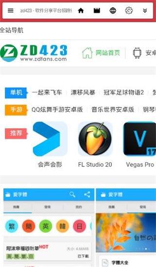 干货浏览器app v6.3安卓版图1