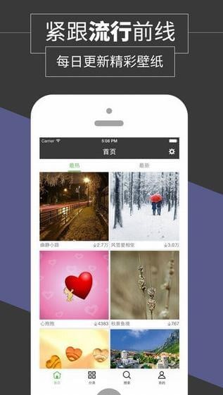 壁纸多多最新版v4.7.6.0图2