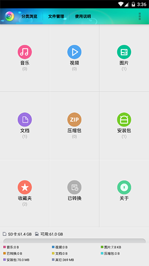 风云格式工厂 安卓最新版 v5.8.8图3