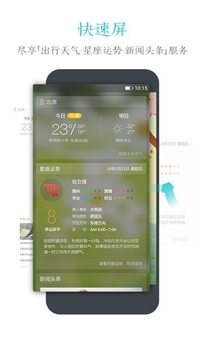 91锁屏最新版v6.1.2图2