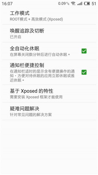 绿色守护 v4.7.2安卓中文版图1