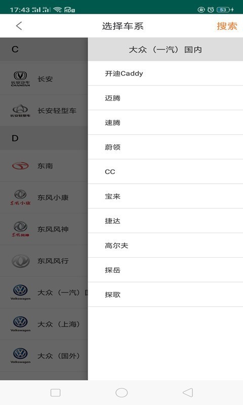 修车神器手机app v1.7.0 安卓版图2