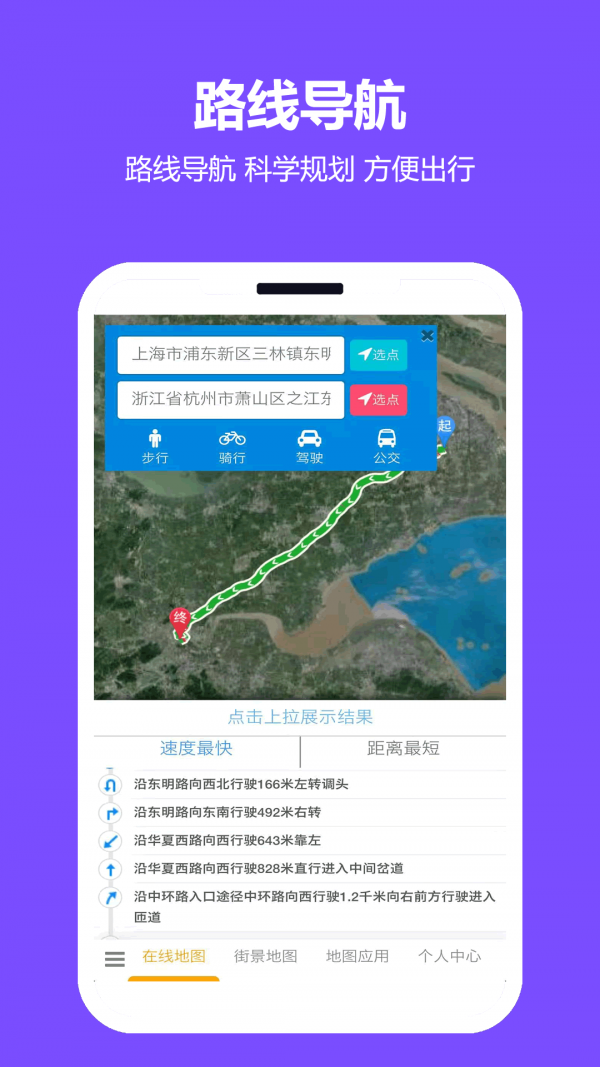 一起看地图破 v2.6.1.2 安卓版图3