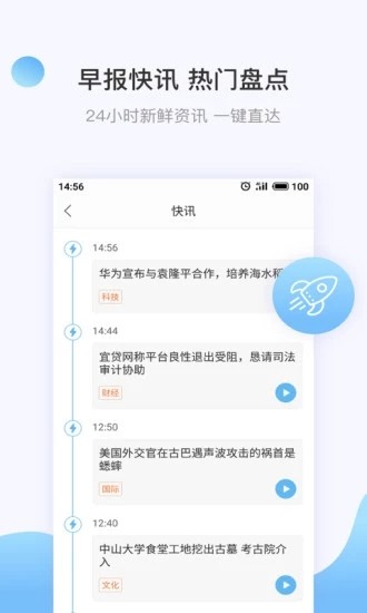 讯飞有声app安卓手机版 v2.3.2818图2