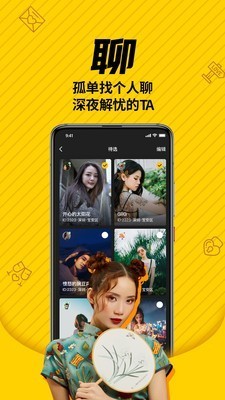 遇见以后app 安卓版  v2.0.8图3