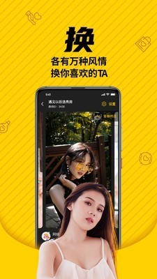 遇见以后app 安卓版  v2.0.8图2