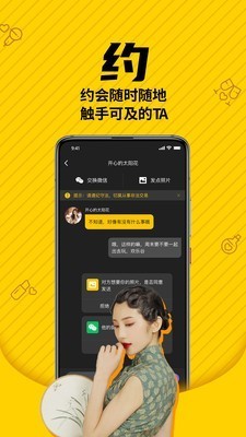 遇见以后app 安卓版  v2.0.8图1