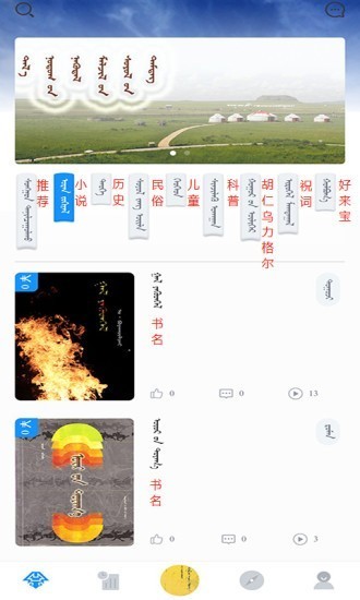 蓝色草原app v1.0.17  安卓版图2
