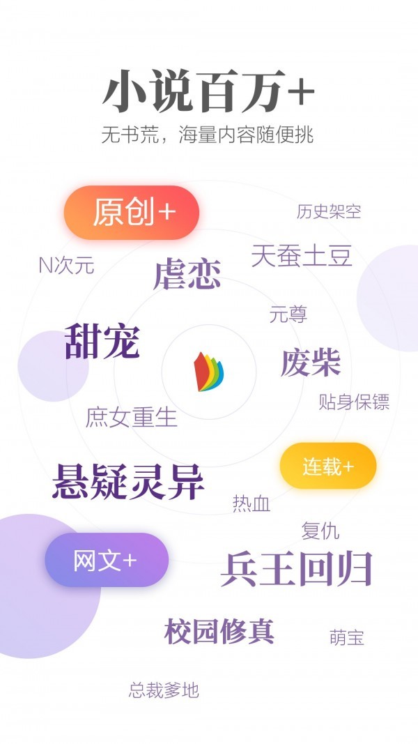 掌阅app v7.35.0 安卓版图3