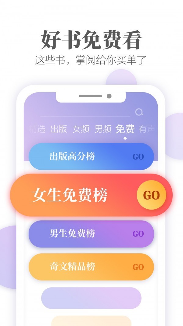 掌阅app v7.35.0 安卓版图2