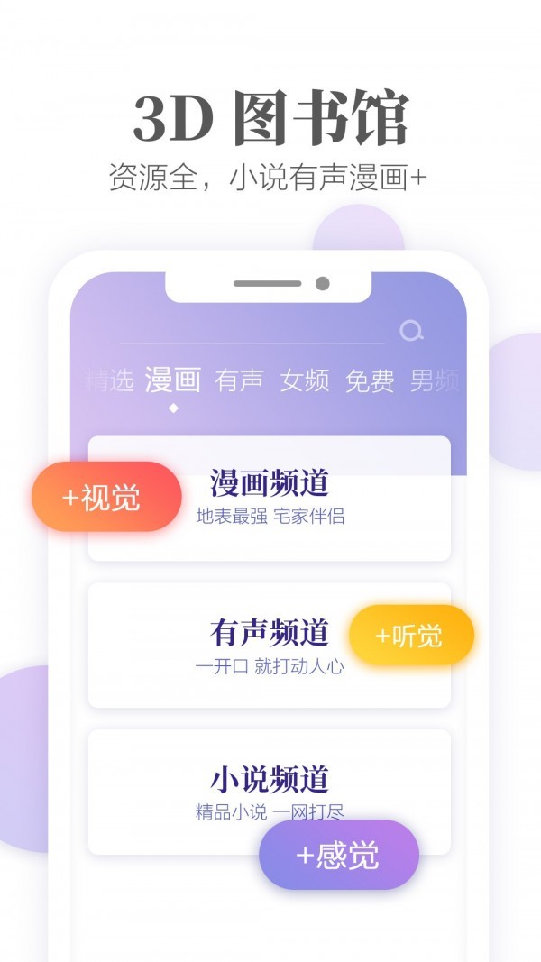 掌阅app v7.35.0 安卓版图1