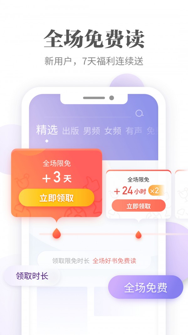 掌阅app v7.35.0 安卓版图4