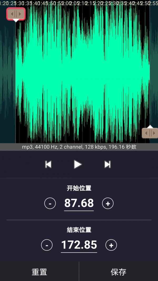 音频合成编辑app v7.7.4 安卓版图2