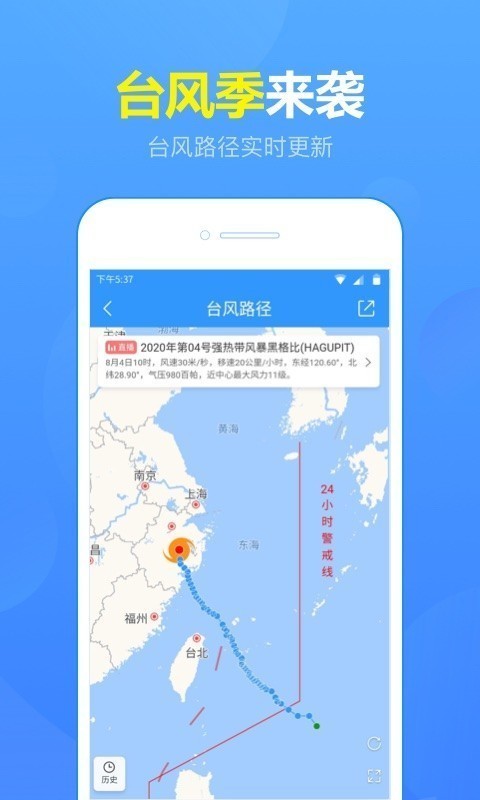 15日天气预报app v4.2 安卓版图3