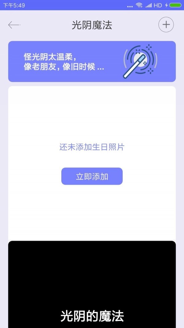 生命倒计时 v13.0.4 安卓版图1