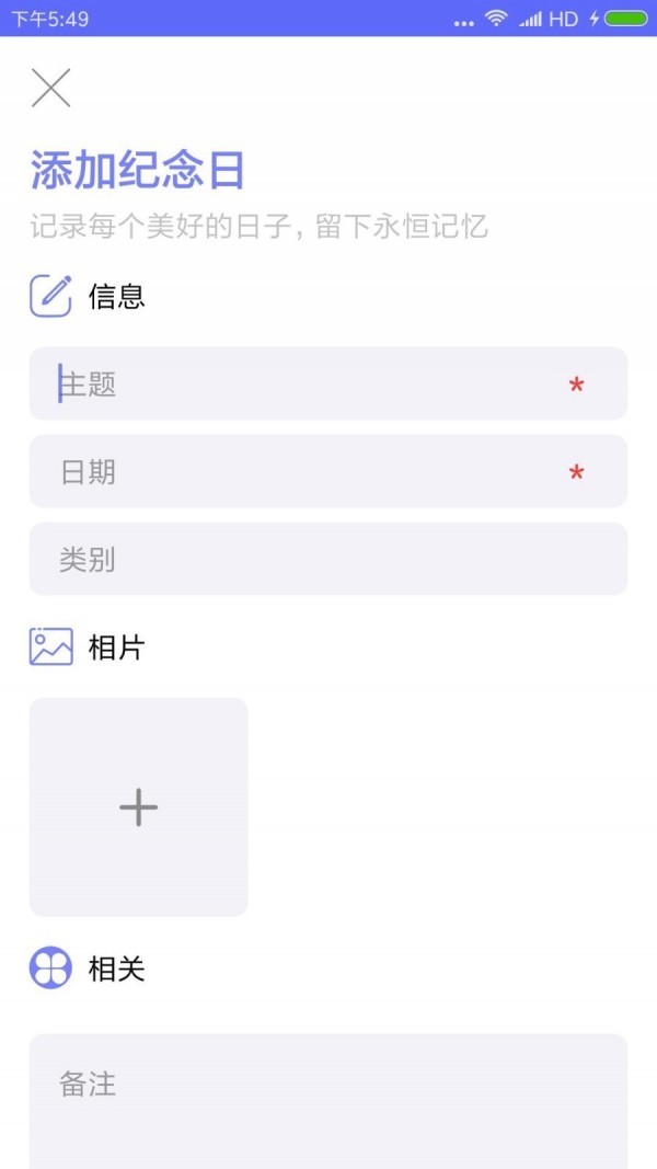 生命倒计时 v13.0.4 安卓版图3