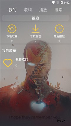 丢脸音乐破解版 v1.0图4