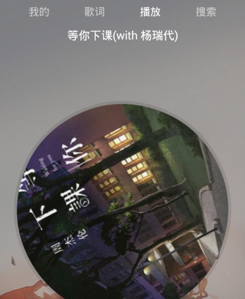 丢脸音乐破解版 v1.0图3