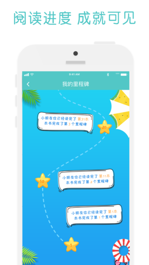 天天爱读app v4.1.2 安卓版图2